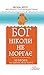 Бог ніколи не моргає by Регіна Бретт
