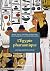 L'Egypte pharaonique - 2e éd.: Histoire, société, culture (French Edition)