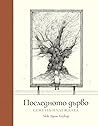 Последното дърво:...