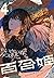 コミック百合姫2022年4月号