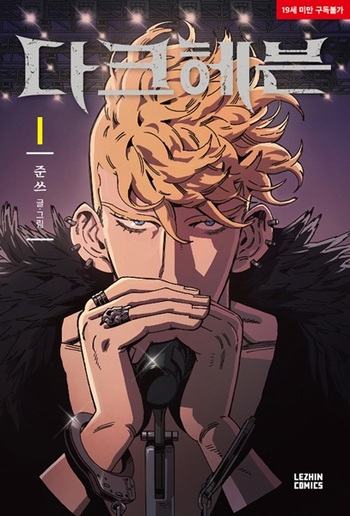 Dark Heaven (Vol 1-6)