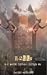 Walls (The Dark Seraph, #3)