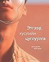 Trending Books