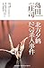 北方夕鹤2/3杀人事件