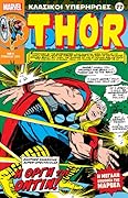 Thor: Η Οργή του Όντιν!
