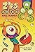 Zips and Eeloo Make Hummus by Leila Boukarim