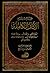 الآثار الكاملة: الأدب الصغير، الأدب الكبير، رسالة الصحابة، الدرة اليتيمة في الأدب، كتاب اليتيمة في الرسائل، حكم ابن ابن المقفع