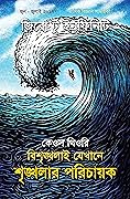 জিরো টু ইনফিনিটি, জুন - জুলাই ২০১৭