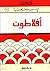 أفلاطون