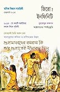 জিরো টু ইনফিনিটি, ফেব্রুয়ারি ২০১৪