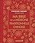 Ma bible de la médecine chinoise (French Edition)