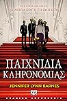 Παιχνίδια κληρονο...