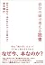 自分の頭で考える読書：変化の時代に、道が拓かれる「本の読み方」