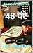 48 घंटे: The Deadline (Hindi Edition)