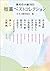 現代の小説２０２２　短篇ベストコレクション　日本文藝家協会・編 (小学館文庫) (Japanese Edition)