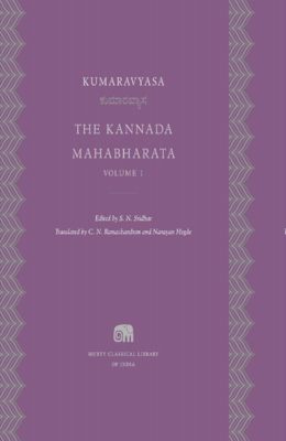 The Kannada Mahabharata (1) (Murty Classical Library of India) (Volume 1)