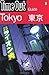 Time Out Guide to Tokyo
