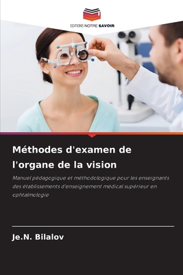 Méthodes d'examen de l'organe de la vision: Manuel pédagogique et méthodologique pour les enseignants des établissements d'enseignement médical supérieur en ophtalmologie (French Edition)