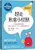 The Financial Mindset Fix: A Mental Fitness Program for an Abundant Life (Chinese Edition)
