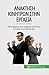 Ανάκτηση κινήτρων στην ... δο& (Greek Edition)