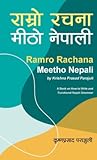 Ramro Rachana Meetho Nepali: A Book on How to Write and Functional Nepali Grammar (Nepali Edition)