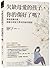 The Emotionally Absent Mother (Chinese Edition)