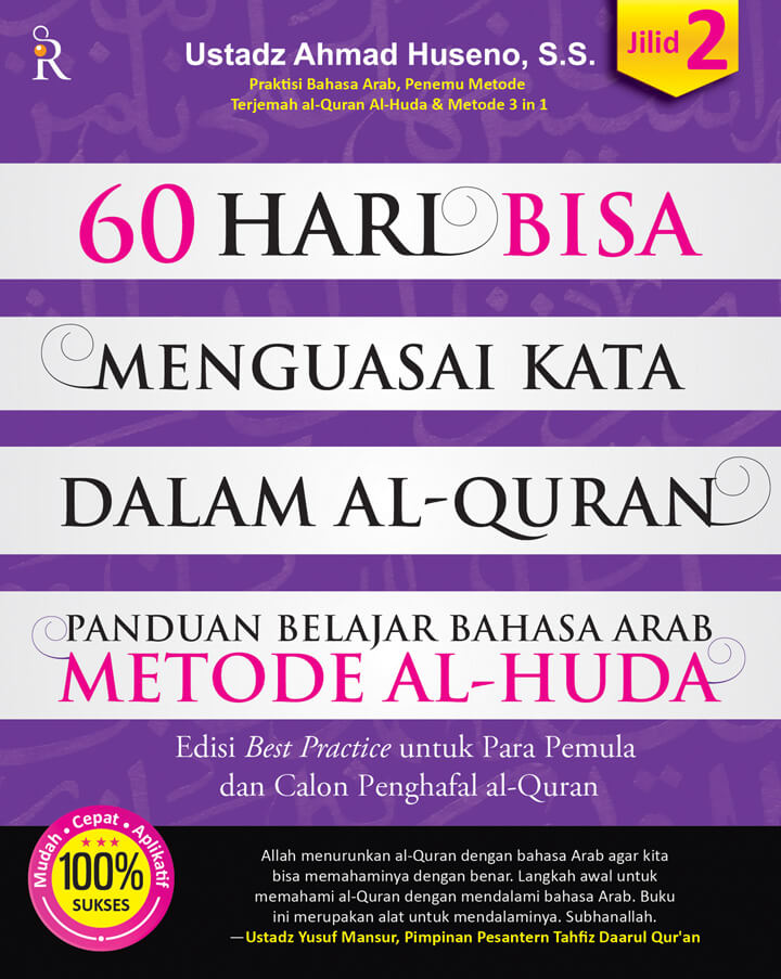 60 Hari Bisa Menguasai Kata dalam Al-Quran (Metode Al-Huda, #2)