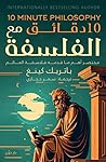 10 دقائق مع الفلس...