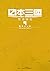日本三國 4 [Nippon Sangoku 4]