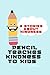 Pencil teaches kindness to ...