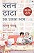 Ratan Tata Ek Prakash Stambh (Hindi Edition)