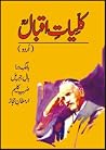 Kuliyat E Iqba Urdu Bang E Dara Bal E Jibreel Zarb E Kaleem