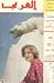 مجلة العربي - ديسمبر 1963 - العدد 61