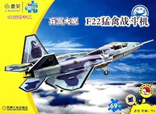 Magnificent weapons F22 Rapor-3D developmental handicraft (Chinese Edition)