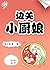 边关小厨娘
