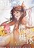 樱桃沙冰 (Chinese Edition)
