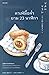 คาเฟ่มื้อค่ำยาม 23 นาฬิกา