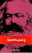 في الممارسة العملية