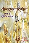 The Bhagavad Gita...