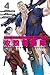 The Ghost in the Shell: The Human Algorithm 4