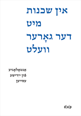 In shkheynes mit der gorer velt / Der ganzen Welt benachbart / Neighbors to All the World: Antologye fun yidishe esseyen / Anthologie jiddischer ... / ייִדיש. אויסגאַבעס און פֿאָרשונג, 6)