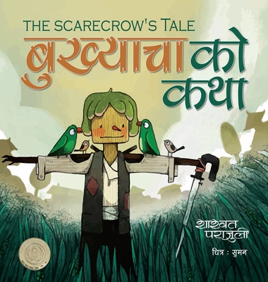 बुख्याचाकाे कथा: An Award Winning Nepalese Picture Book (Nepali Edition)