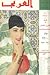 مجلة العربي - مارس 1964 - العدد 64 by أحمد زكي