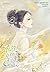 นางแอ่นขับขาน สกุณาแซ่ซ้อง เล่ม 3