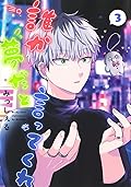 誰か夢だと言ってくれ [Dareka Yume da to Itte Kure] Series by
