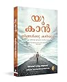 You Can (Malayalam)
