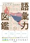 プロの小説家が教える クリエイター...