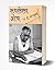लपलेला ओघ [Laplela Ogh] by Gajanan Digambar Madgulkar