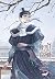 หมาป่าค้ำบัลลังก์ เล่ม 2