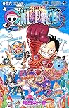 ONE PIECE 巻百六 〝天才の夢〟